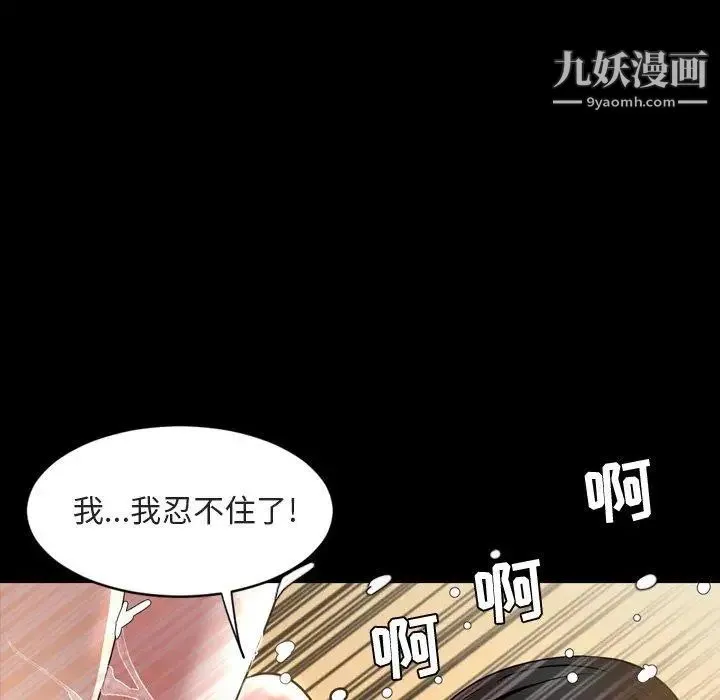今天有空吗？ - 第42话 - page 55