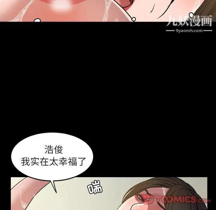 今天有空吗？ - 第42话 - page 58