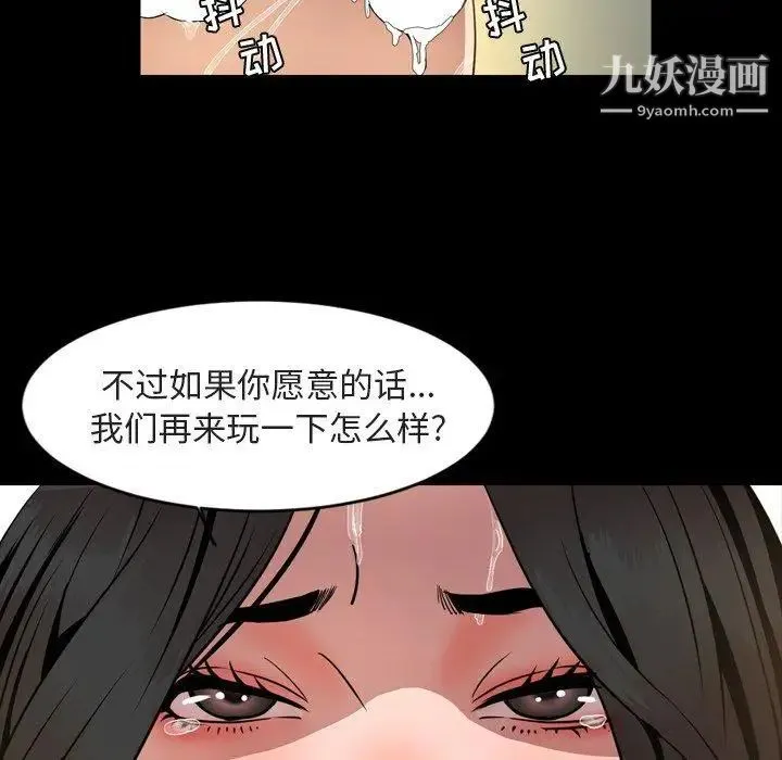 今天有空吗？ - 第42话 - page 64