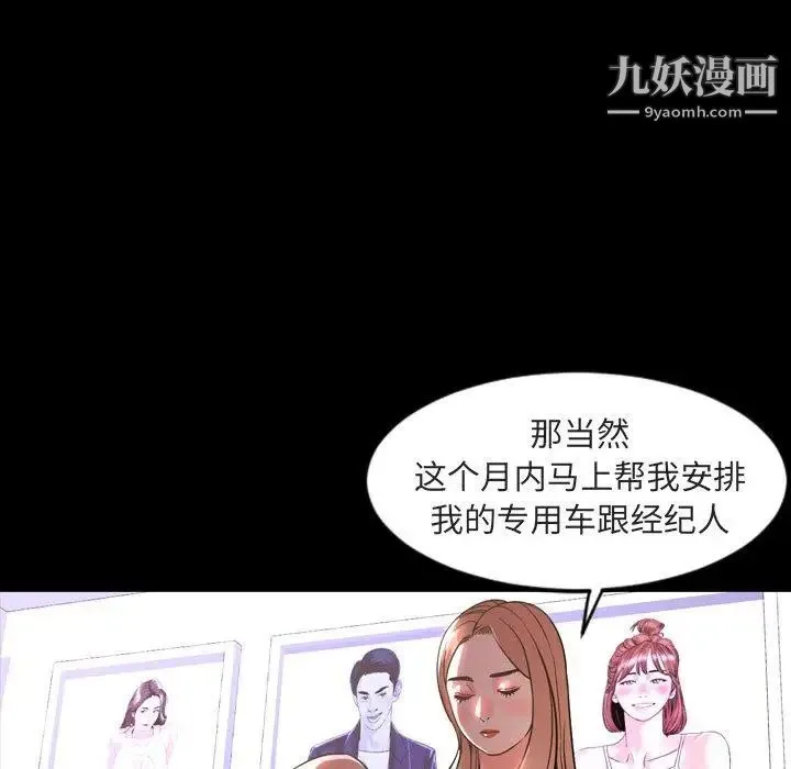今天有空吗？ - 第42话 - page 68