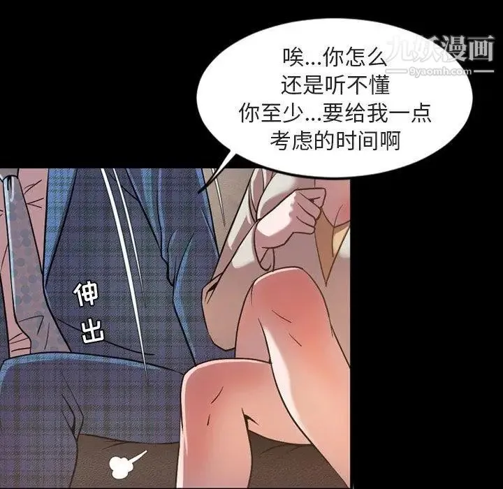 今天有空吗？ - 第42话 - page 73
