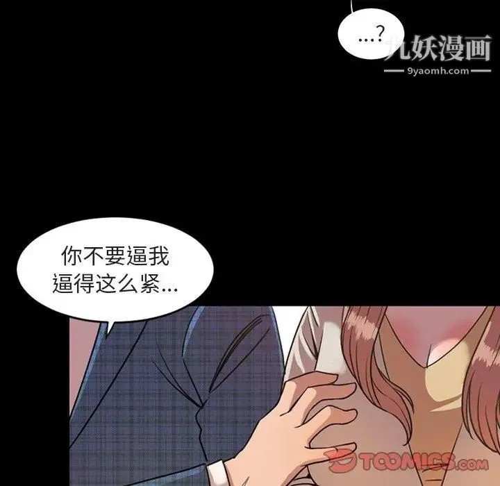 今天有空吗？ - 第42话 - page 74