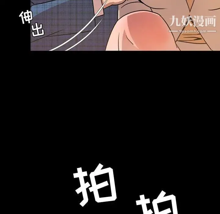 今天有空吗？ - 第42话 - page 75