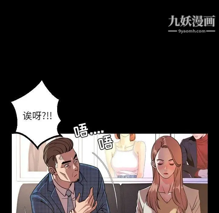 今天有空吗？ - 第42话 - page 77