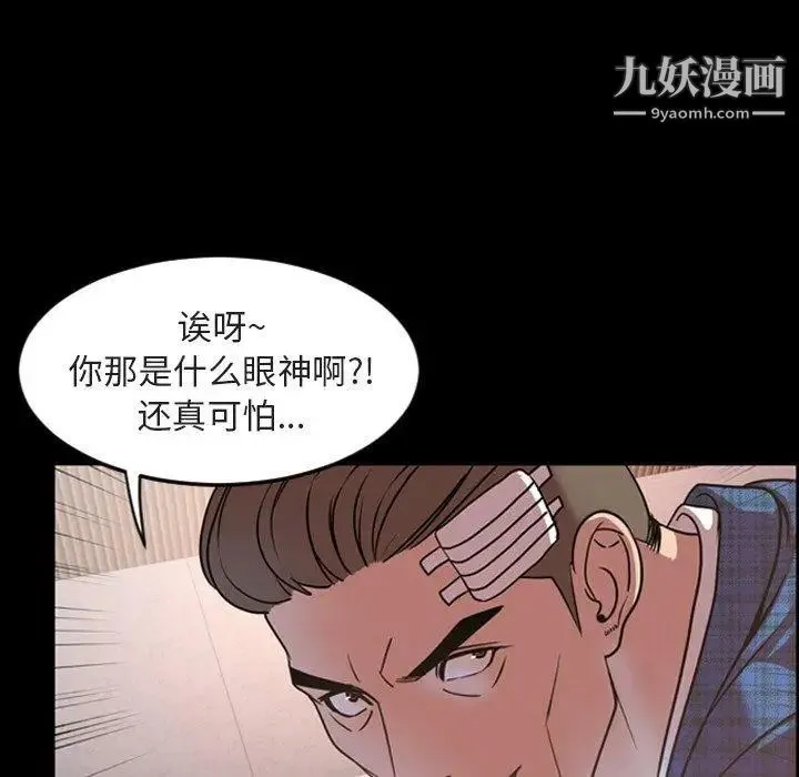 今天有空吗？ - 第42话 - page 80