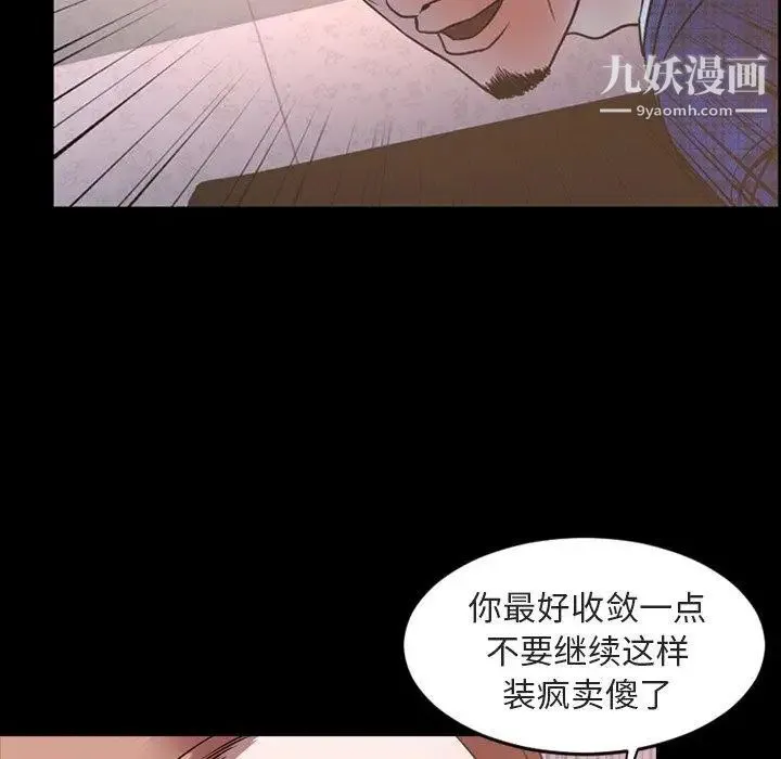 今天有空吗？ - 第42话 - page 81