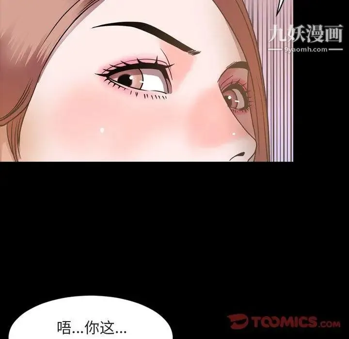 今天有空吗？ - 第42话 - page 82