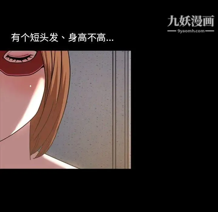 今天有空吗？ - 第42话 - page 89