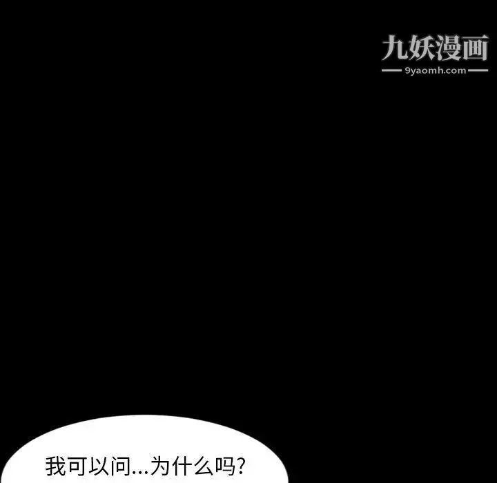 今天有空吗？ - 第42话 - page 95