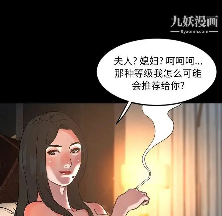 今天有空吗？ - 第42话 - page 97