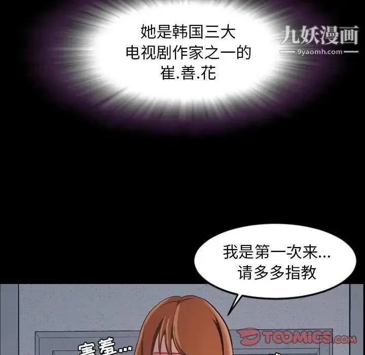 今天有空吗？ - 第42话 - page 106