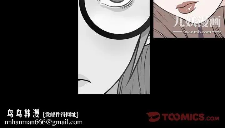 今天有空吗？ - 第42话 - page 110
