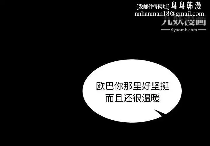 今天有空吗？ - 第10话 - page 1