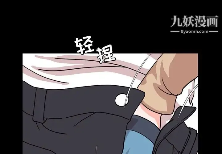 今天有空吗？ - 第10话 - page 2