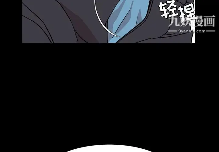 今天有空吗？ - 第10话 - page 3