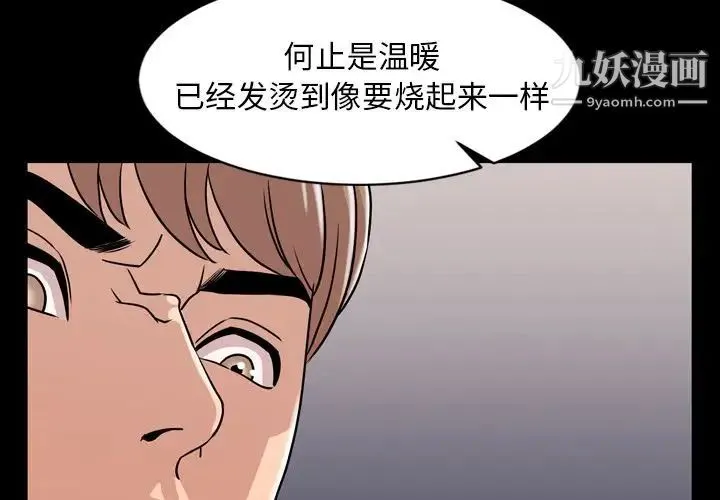 今天有空吗？ - 第10话 - page 4