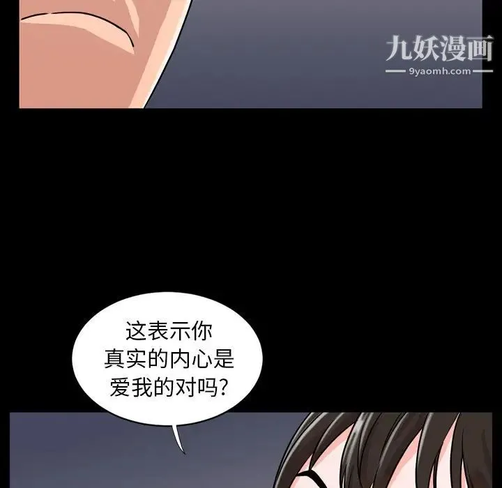 今天有空吗？ - 第10话 - page 5