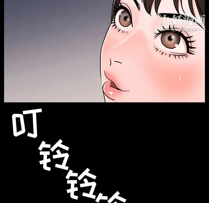 今天有空吗？ - 第10话 - page 6