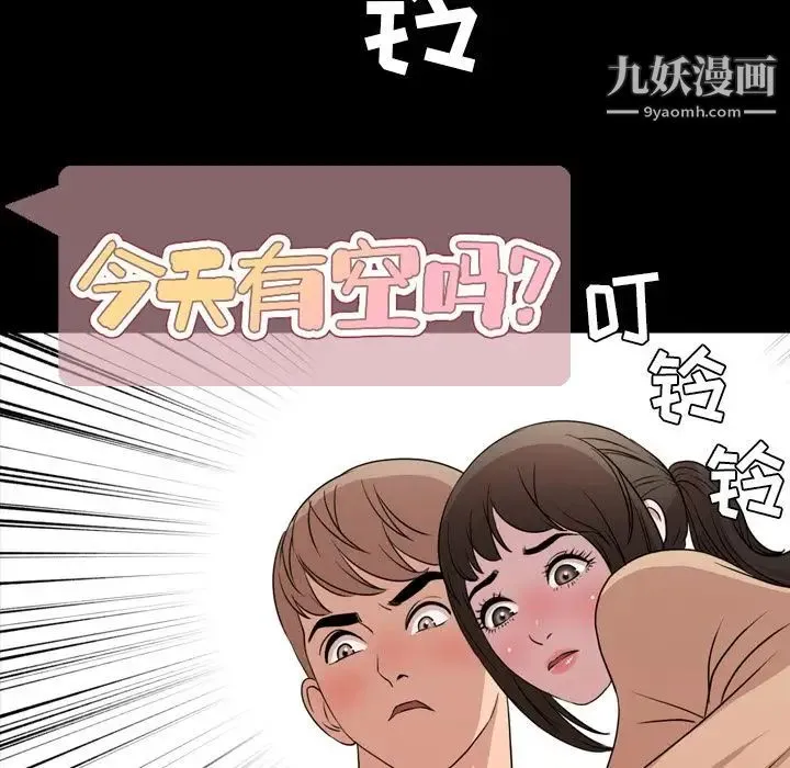 今天有空吗？ - 第10话 - page 7