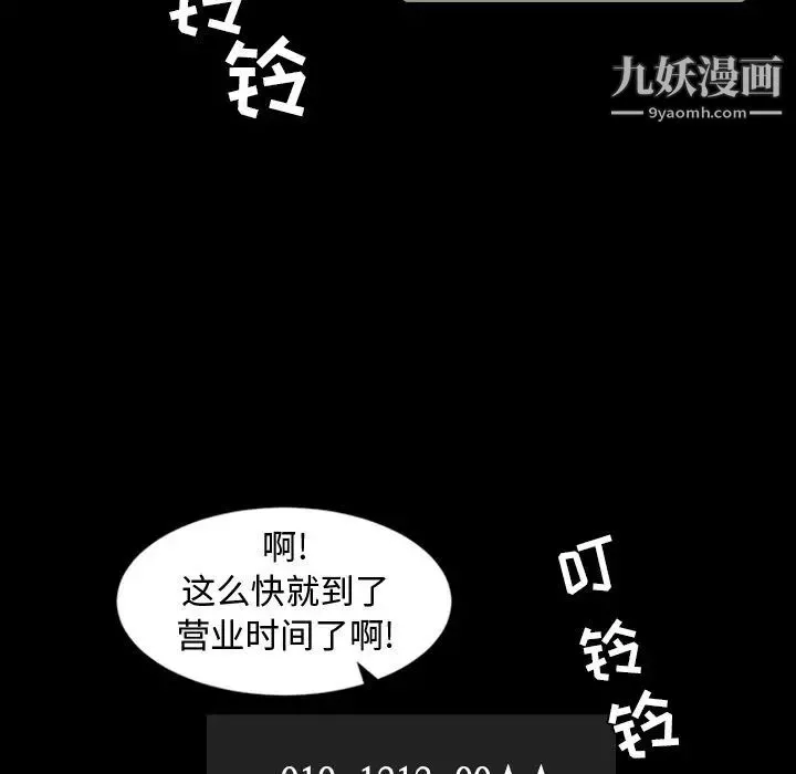 今天有空吗？ - 第10话 - page 9