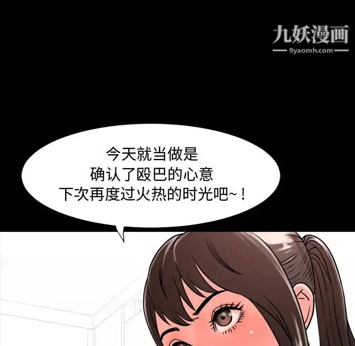 今天有空吗？ - 第10话 - page 12