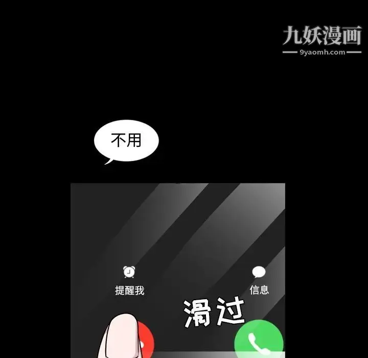 今天有空吗？ - 第10话 - page 14