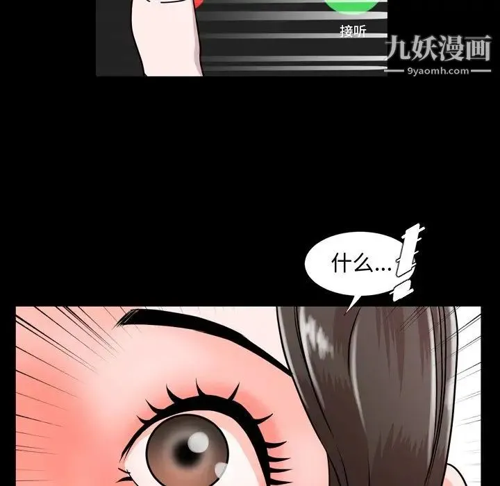 今天有空吗？ - 第10话 - page 15