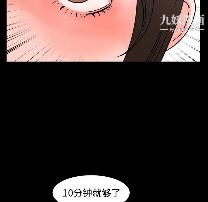 今天有空吗？ - 第10话 - page 16
