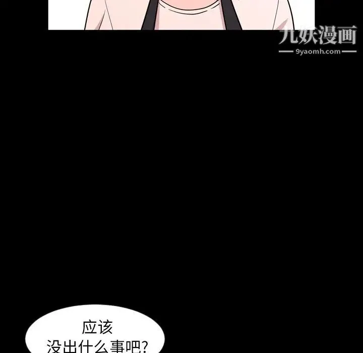 今天有空吗？ - 第10话 - page 23