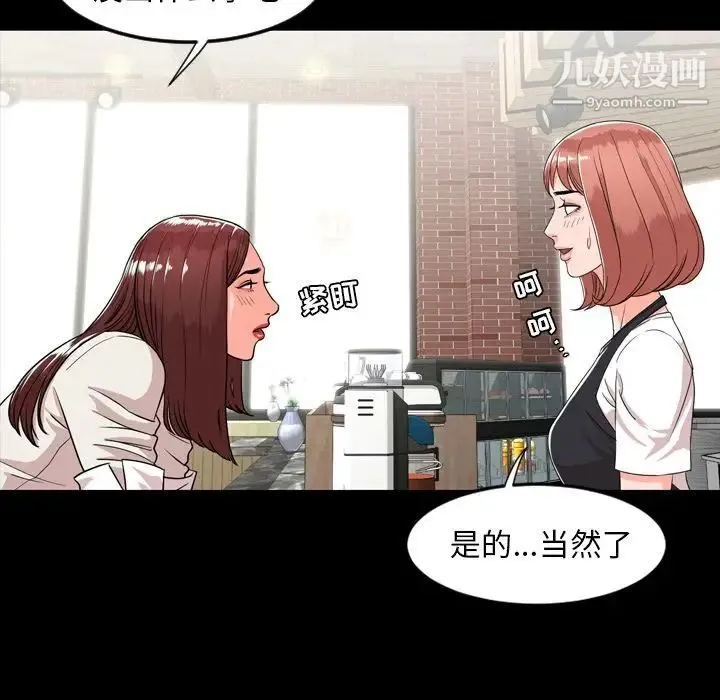 今天有空吗？ - 第10话 - page 24