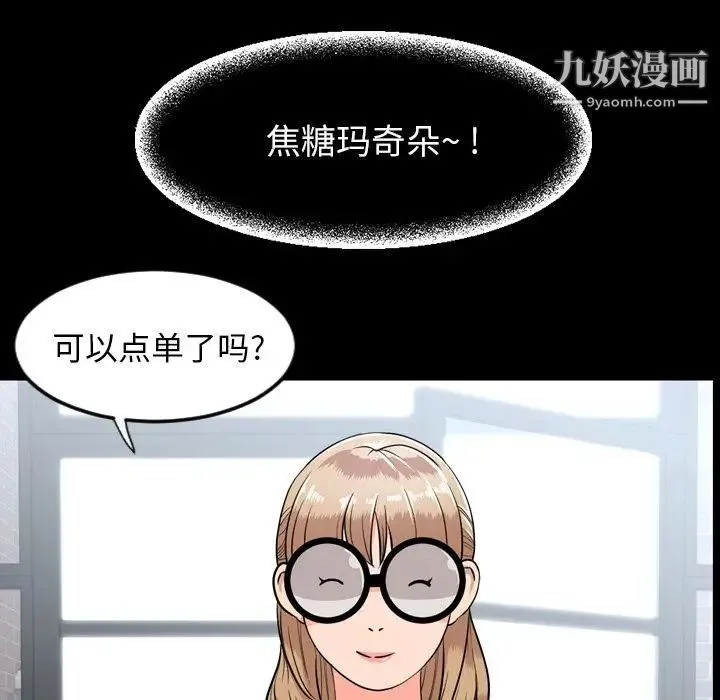 今天有空吗？ - 第10话 - page 25