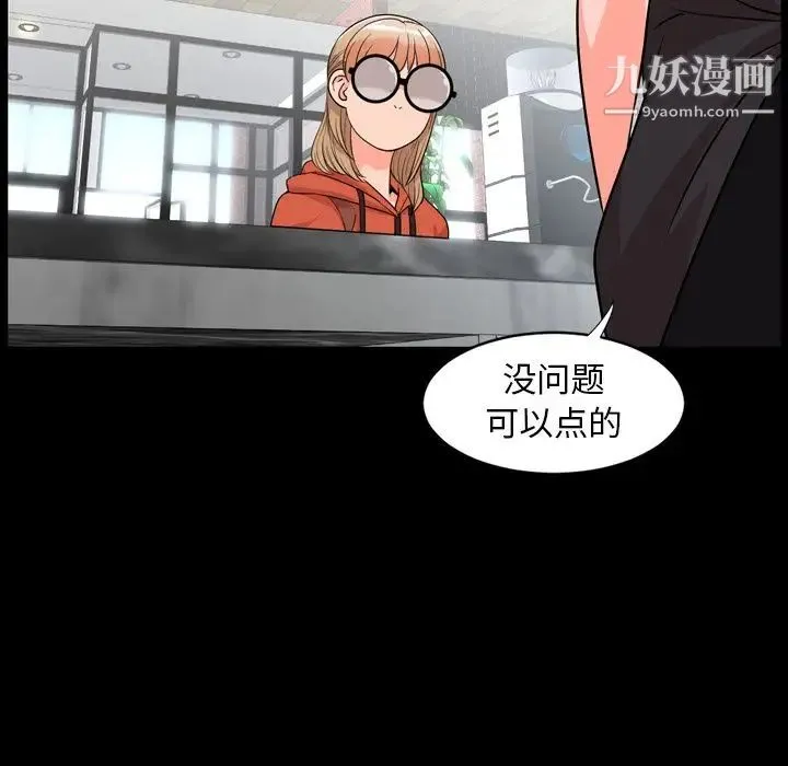 今天有空吗？ - 第10话 - page 28