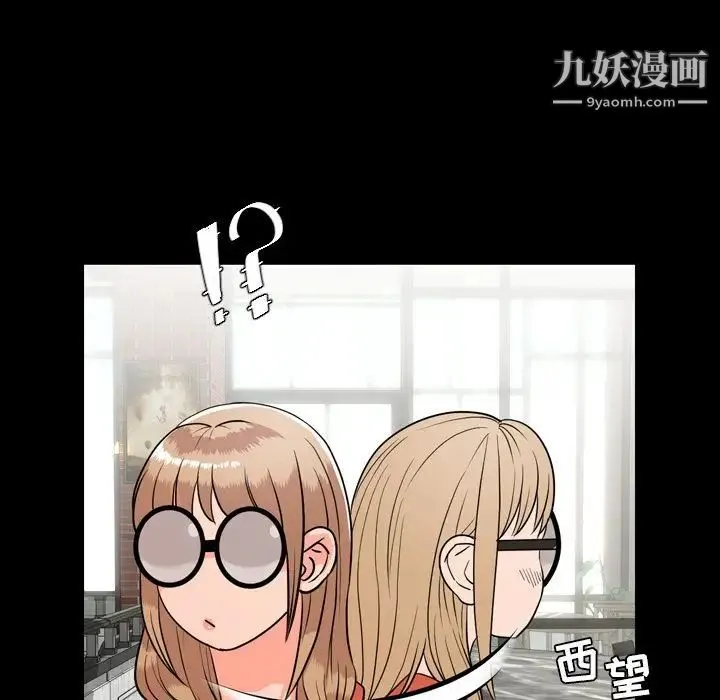 今天有空吗？ - 第10话 - page 29