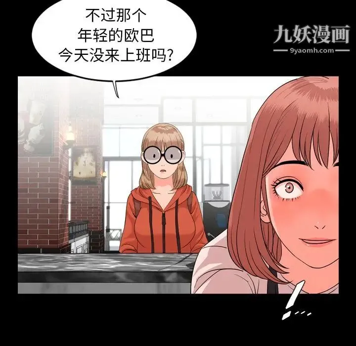 今天有空吗？ - 第10话 - page 31