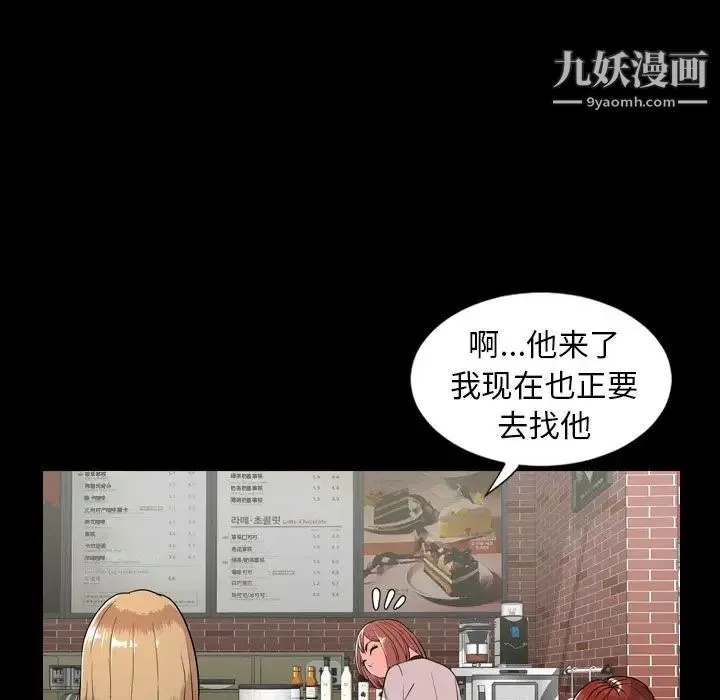 今天有空吗？ - 第10话 - page 32