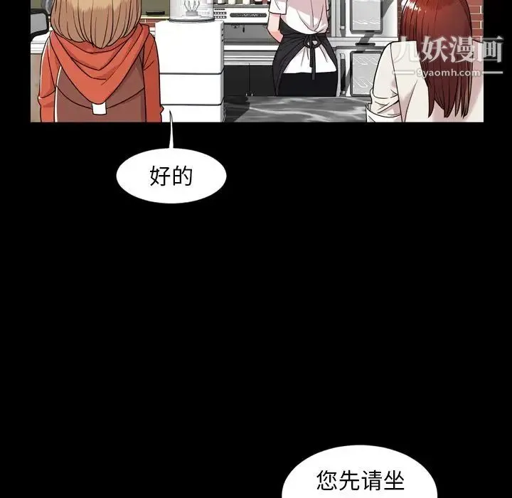 今天有空吗？ - 第10话 - page 33