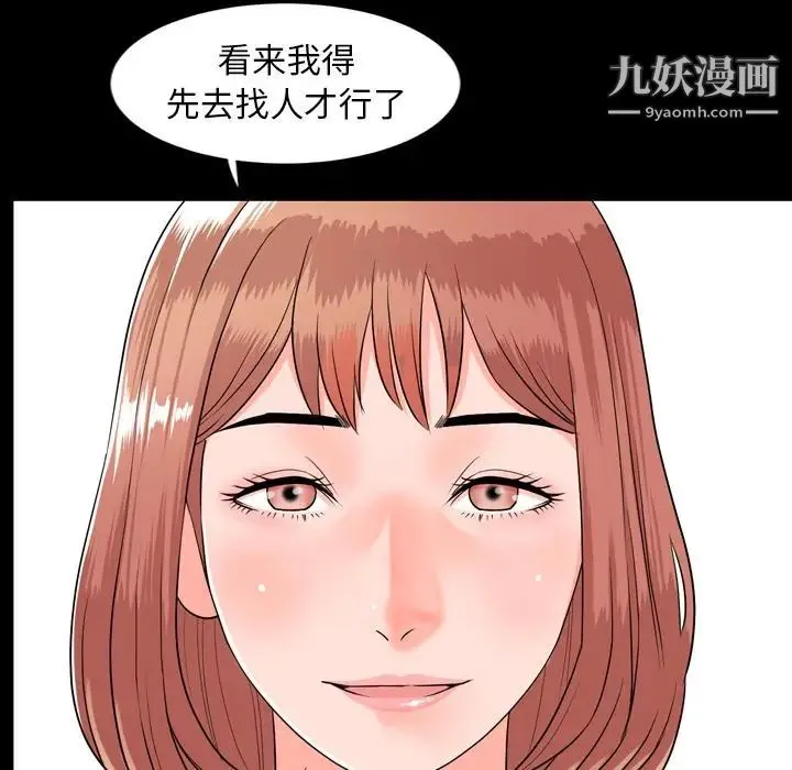 今天有空吗？ - 第10话 - page 35