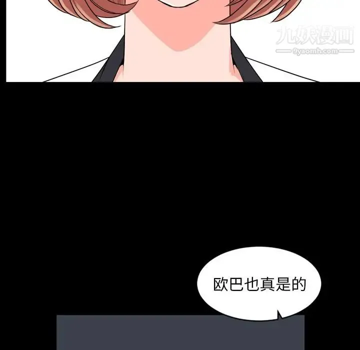 今天有空吗？ - 第10话 - page 36