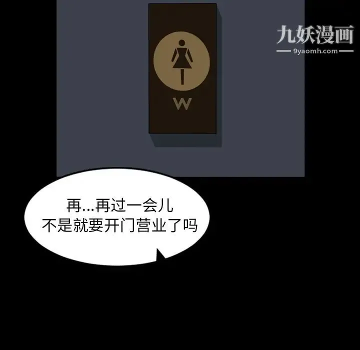 今天有空吗？ - 第10话 - page 37
