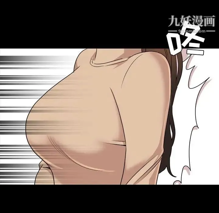今天有空吗？ - 第10话 - page 38