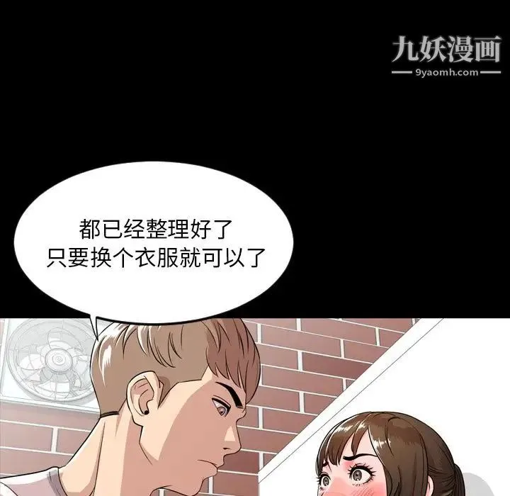 今天有空吗？ - 第10话 - page 39