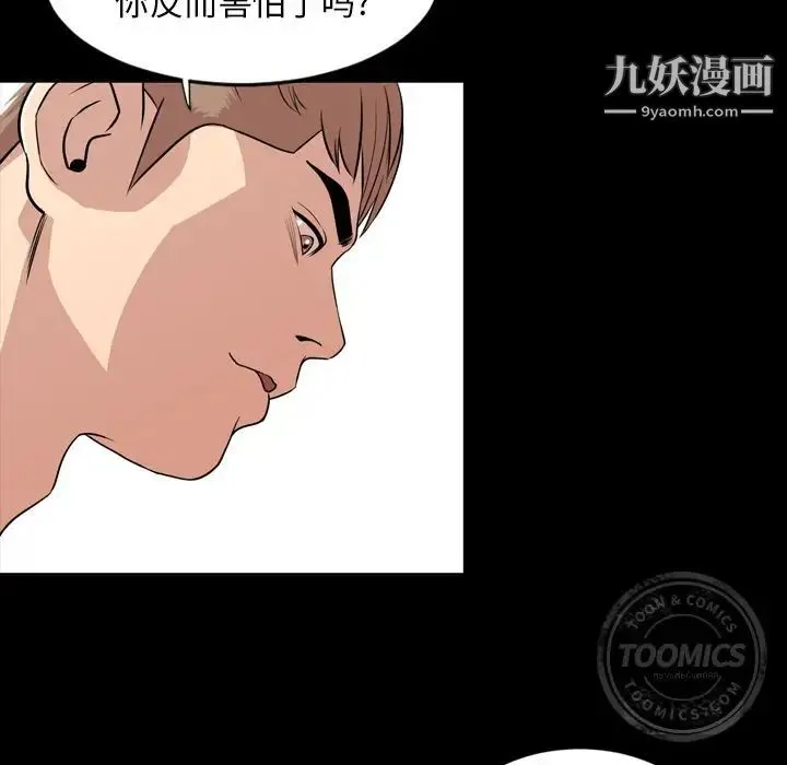 今天有空吗？ - 第10话 - page 41