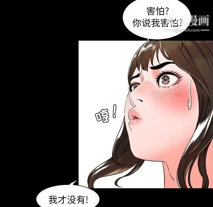 今天有空吗？ - 第10话 - page 42