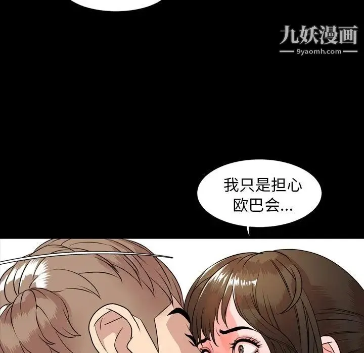 今天有空吗？ - 第10话 - page 43