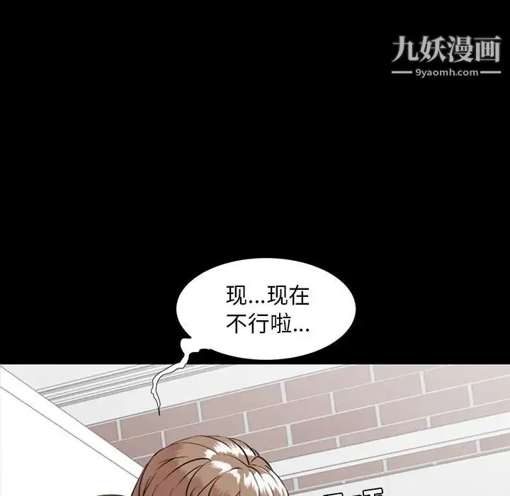 今天有空吗？ - 第10话 - page 48