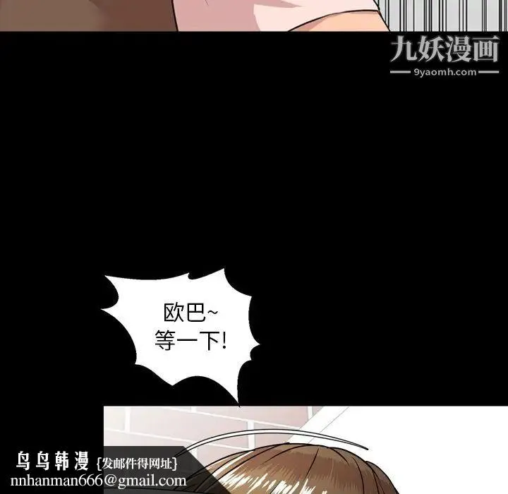 今天有空吗？ - 第10话 - page 50
