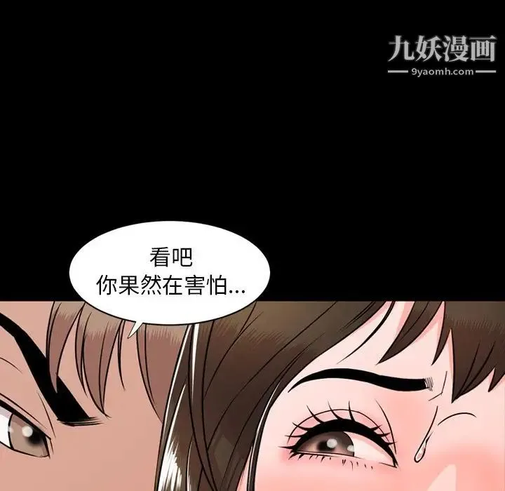 今天有空吗？ - 第10话 - page 52