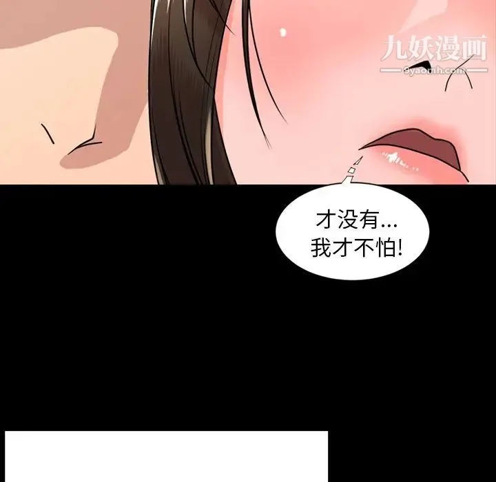 今天有空吗？ - 第10话 - page 53