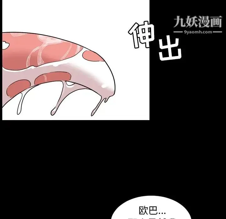 今天有空吗？ - 第10话 - page 54
