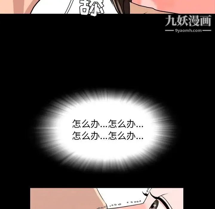 今天有空吗？ - 第10话 - page 56